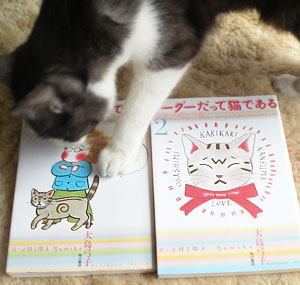 大島弓子『グーグーだって猫である』