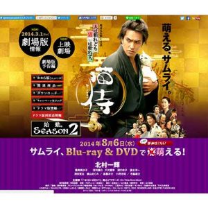 『劇場版　猫侍』映画/DVD