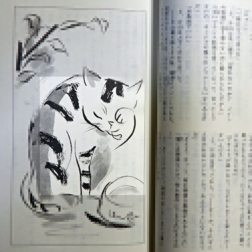 赤川次郎『三毛猫ホームズの好敵手（ライバル）』