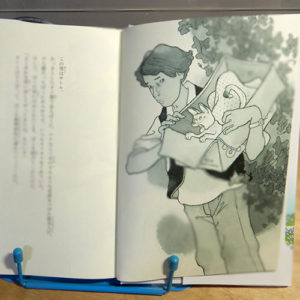 有川浩/村上勉『絵本：旅猫リポート』