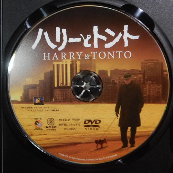 『ハリーとトント』DVD