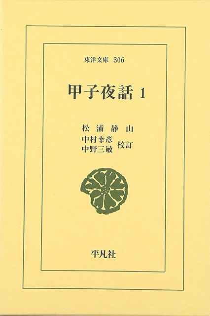 kasshiyawa1-1.jpg