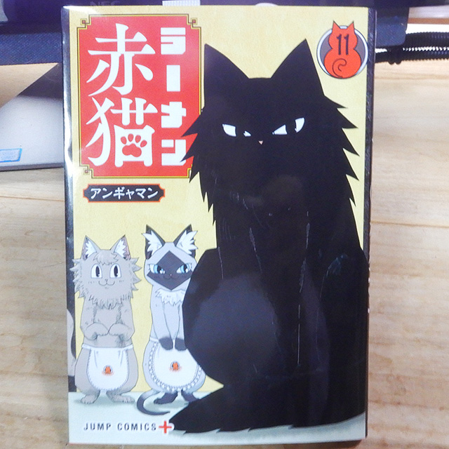 angyaman-ramenakaneko11-1.jpg