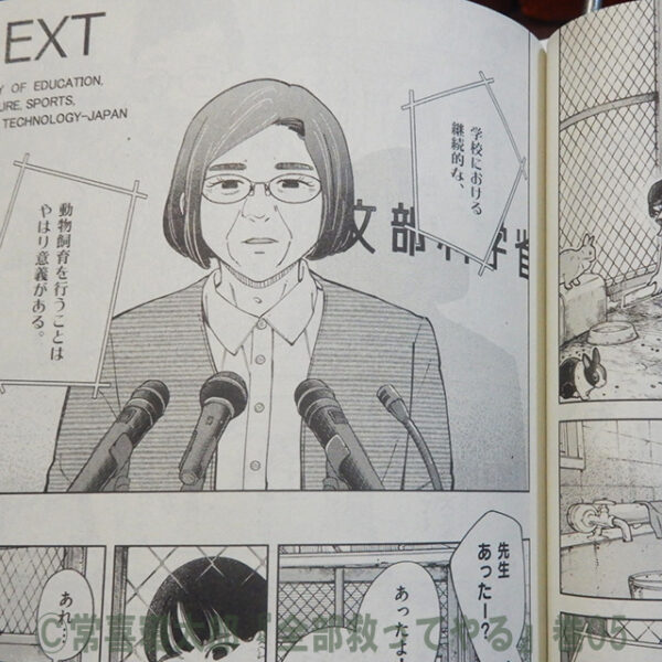 常喜寝太郎『全部救ってやる』巻05