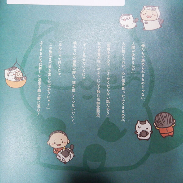 桜井海『おじさまと猫』第16巻