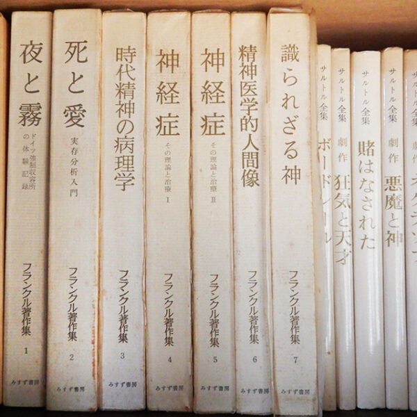 フランクル著作集