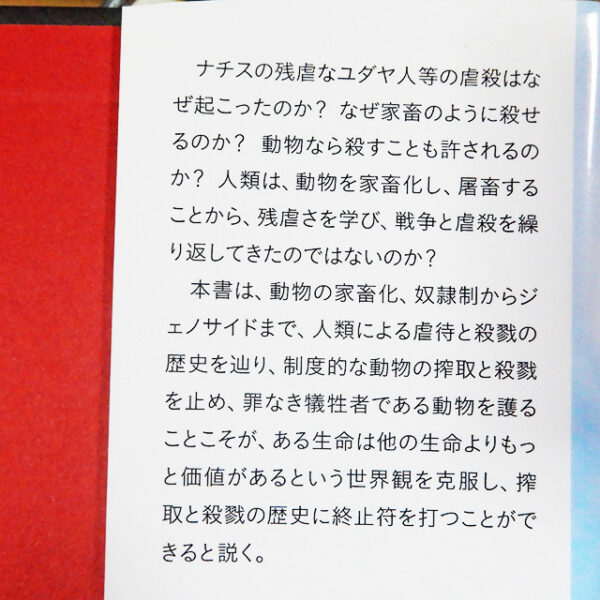 パターソン『永遠の絶滅収容所』