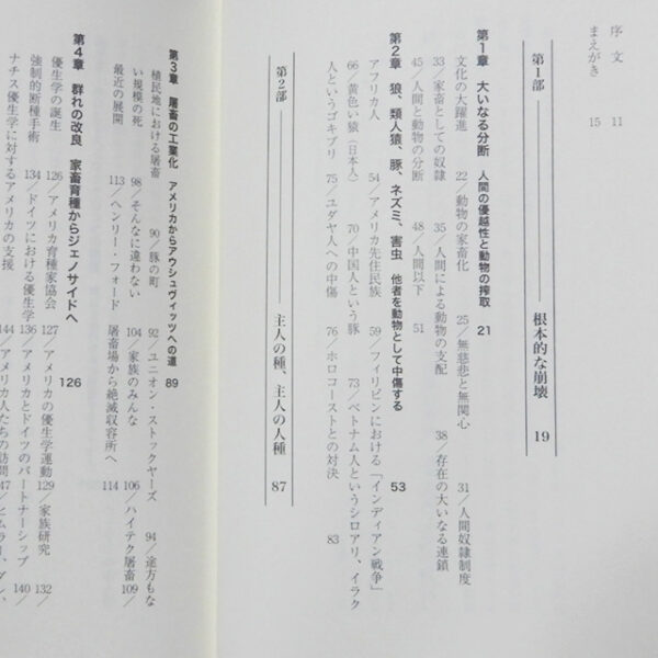 パターソン『永遠の絶滅収容所』